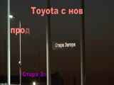 Toyota с нов дом в Стара Загора
