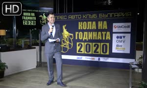 Кола на годината 2020