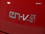 GM EN-V Concept