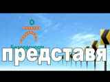 Програма на Renault "Безопасност за всички", награждаване - 13.04.2010